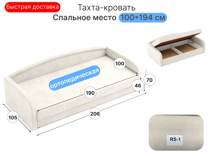 Диван тахта Практик, по акции со склада, спальное место: 100*190, ортопедический, обивка велюр антивандальный