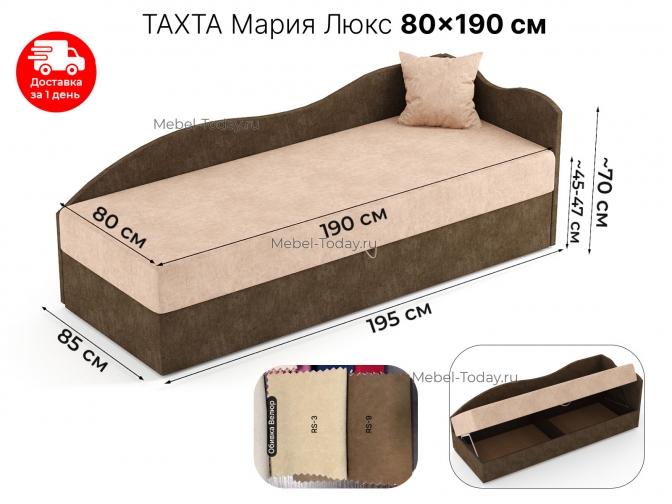 Диван-Тахта Мария Люкс угловая-правая; 80*190 см, ящик для белья, антивандальный велюр