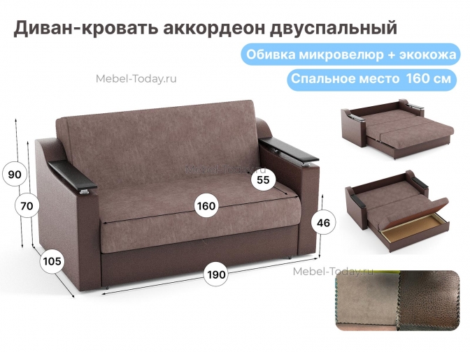 Диван Сенатор, аккордеон двуспальный, спальное место 160, ящик для белья, обивка велюр и экокожа, по акции распродажа