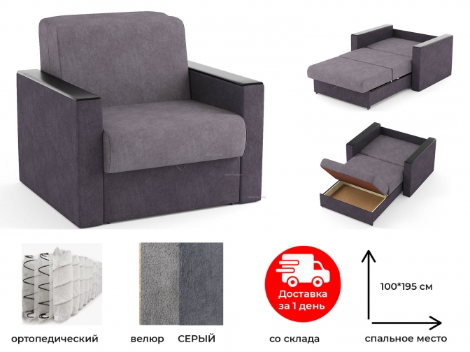Диван раскладной Атлант ДН, спальное 100x194, аккордеон, ортопедический с ящиком, в наличии по акции