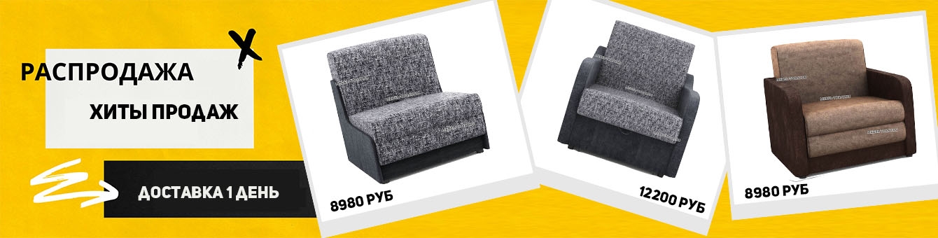 Распродажа диванов