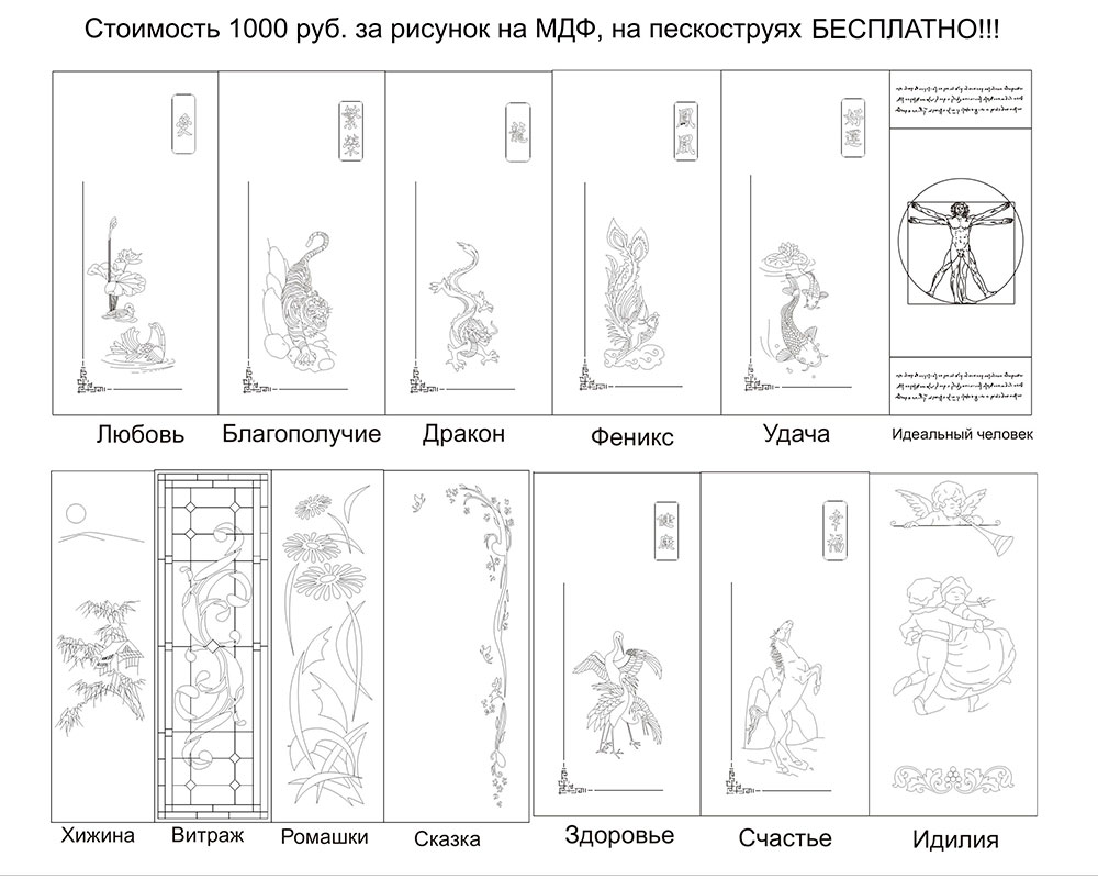 Рисунки 1 рисунки на мебельных фасадах.