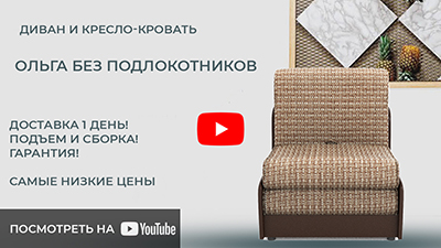 Стильный и удобный диван Ольга без подлокотников - идеальное решение для современного интерьера вашего дома Диван ольга без подлокотников